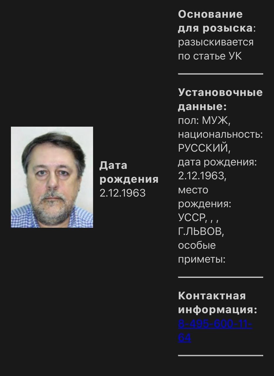 Розыск мвд