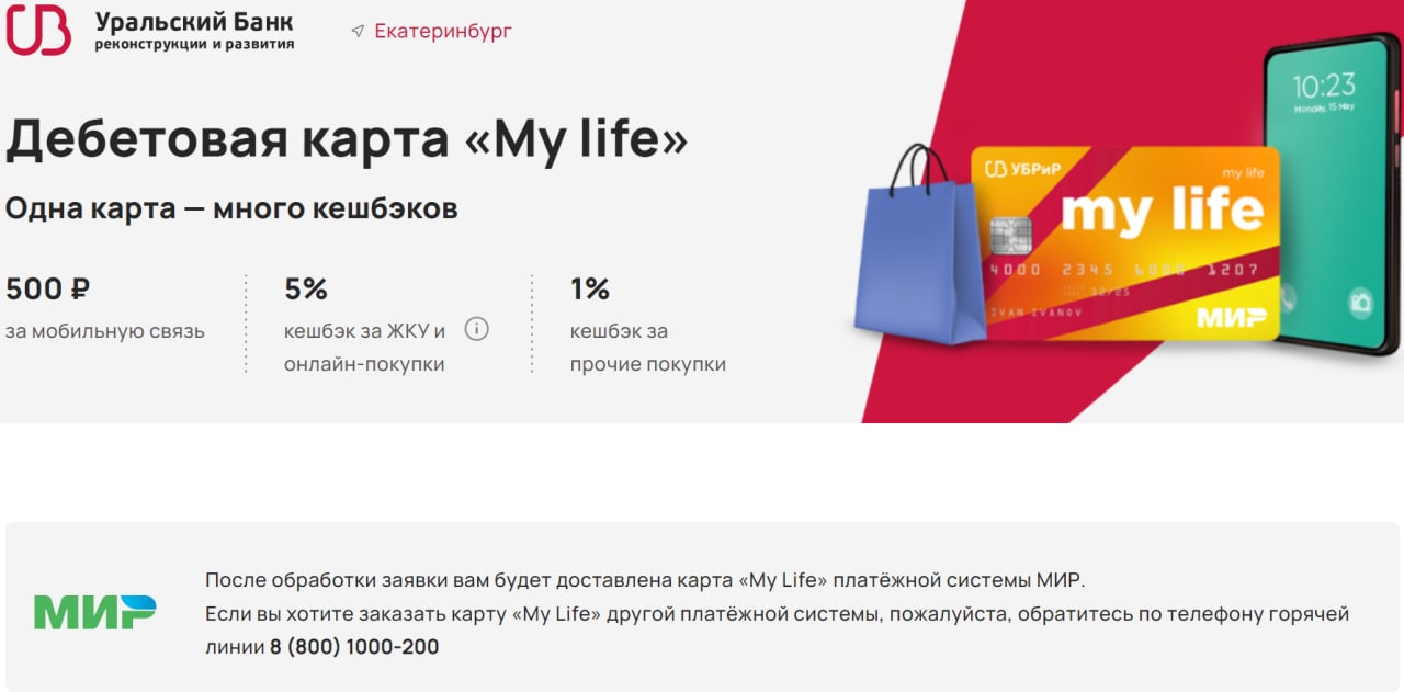 Акция блоггер убрир карта my life