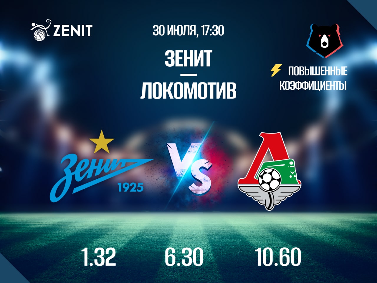 Betting zenit