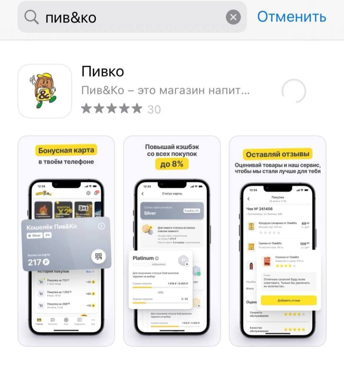 Приложение выпить