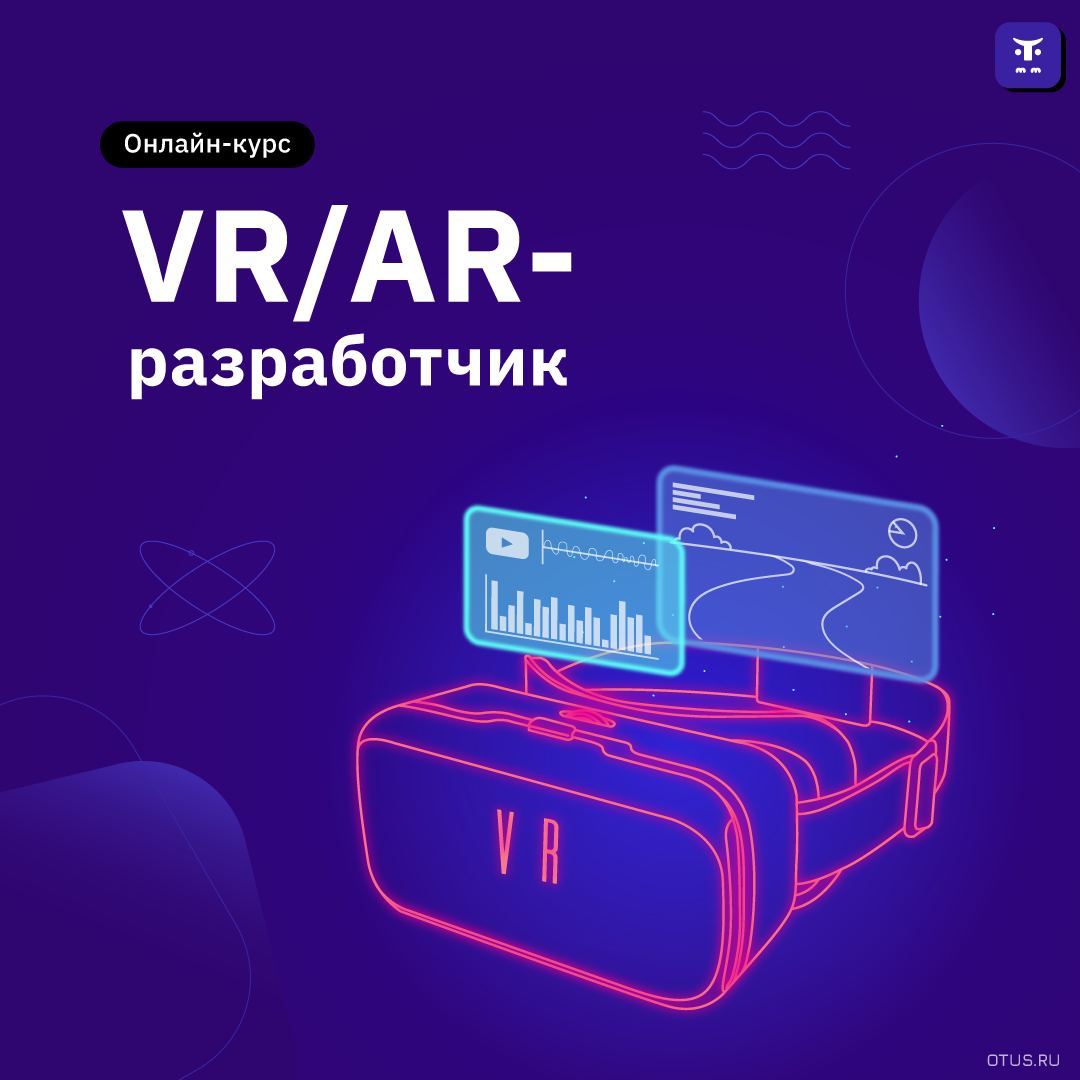 Разработчик vr ar решений. XR Technology. По VR-курс химия. Physics course in VR «Magnetism».