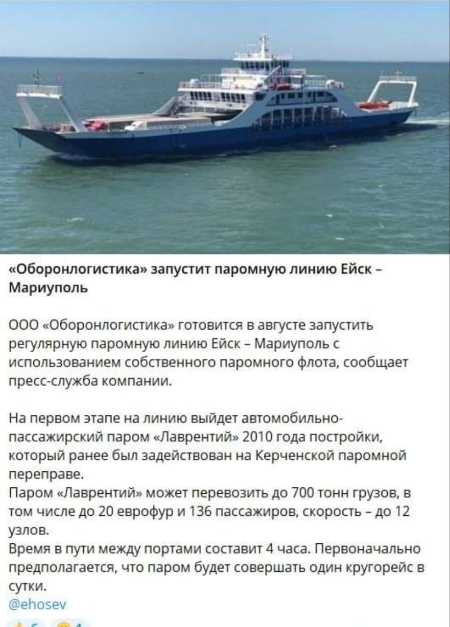 Купить Билет На Паром Ейск Мариуполь