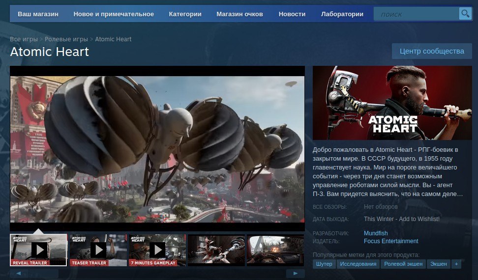 Купить Акк Стим Atomic Heart