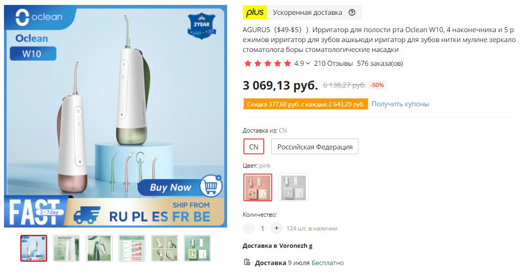Xiaomi ирригатор инструкция