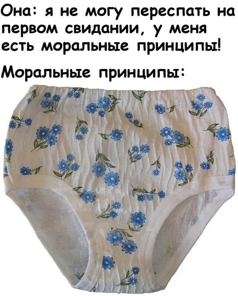 А нечего было в трусиках валяться