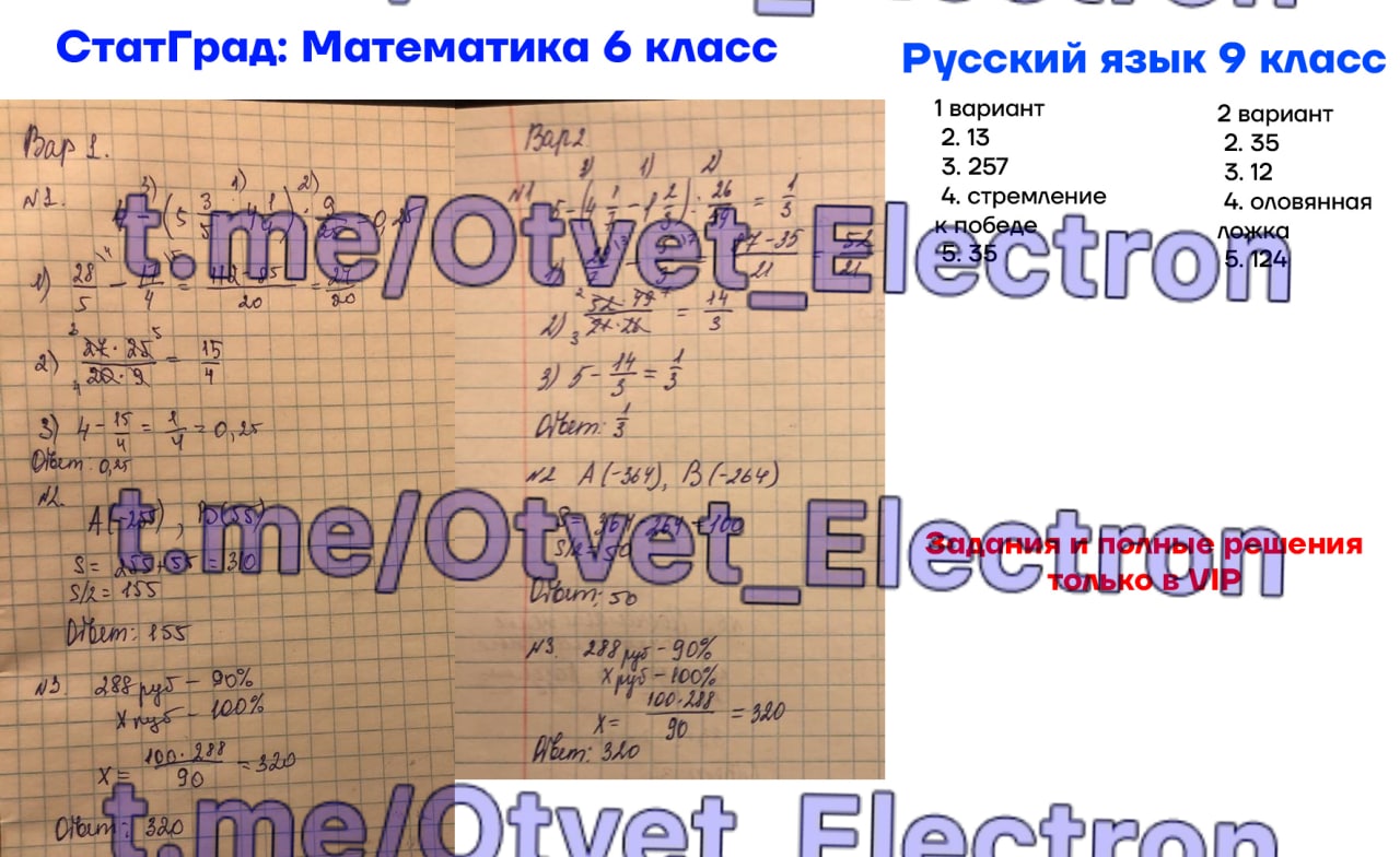 Статград математика огэ. Статград ЕГЭ математика 2022 апрель. Статград русский язык 2022. Математика 6 класс 2022 год с ответами и решением. Статград по математике шестой класс 2022.