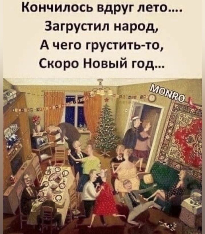 счастье. а чего грустить то скоро новый год. вдруг лето. вдруг картинка. летописец лето кончилось совсем.