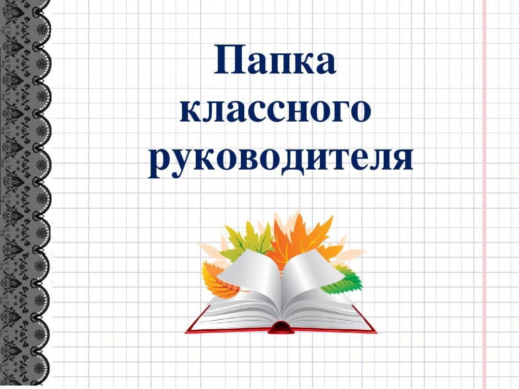 План воспитательной работы титульный лист