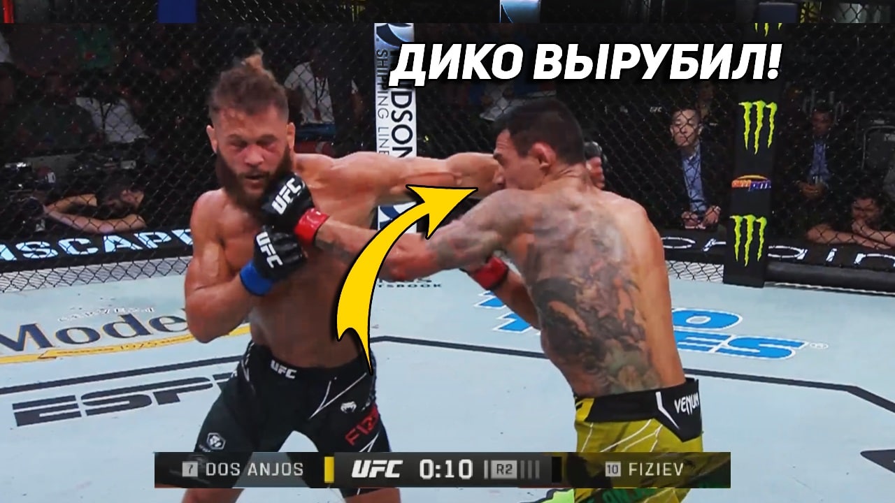 Физиев полный бой. Дос Аньоса. Рафаэль Физиев бои в UFC. Физиев дос Аньос.