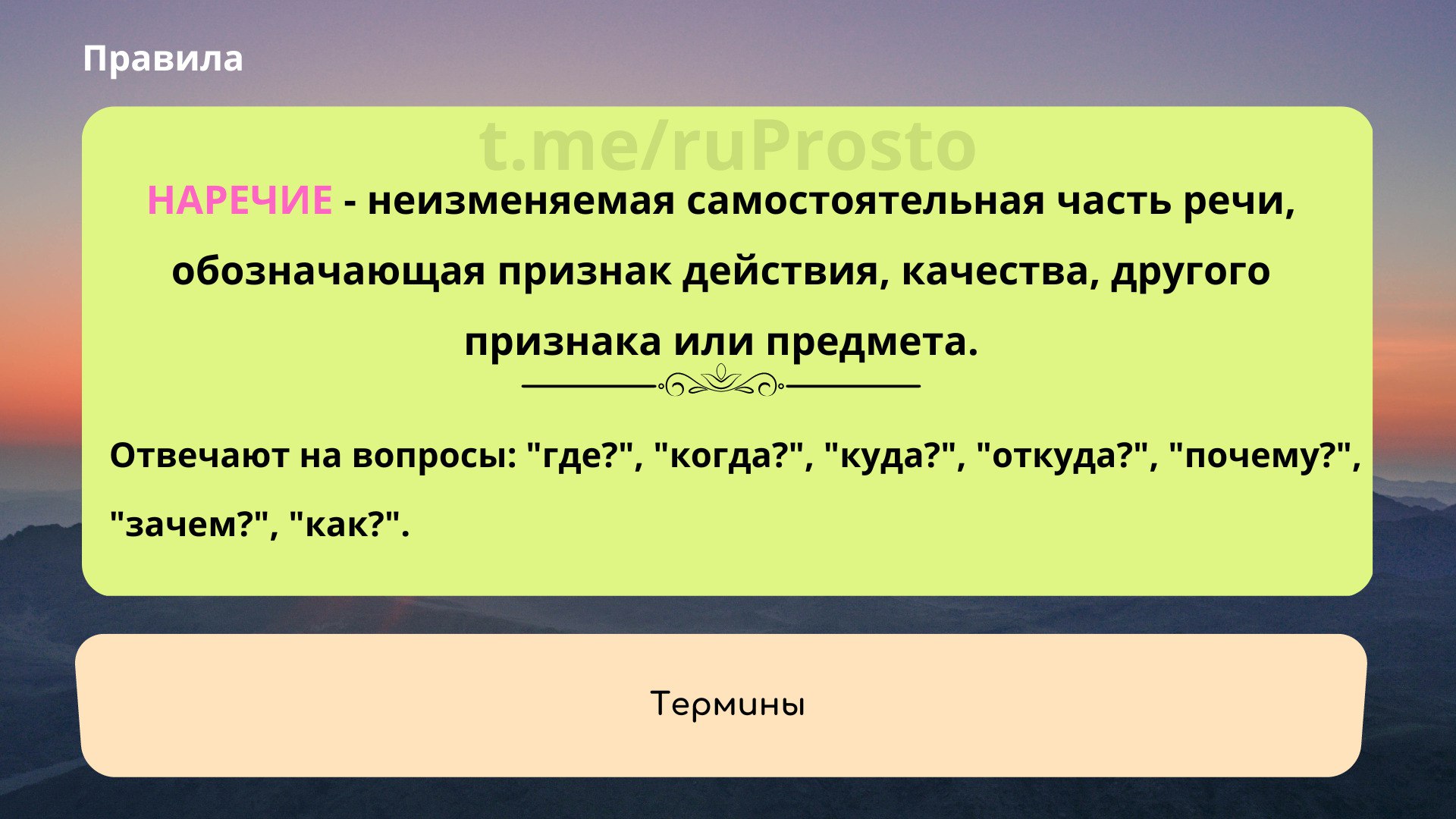 Как пишется значит