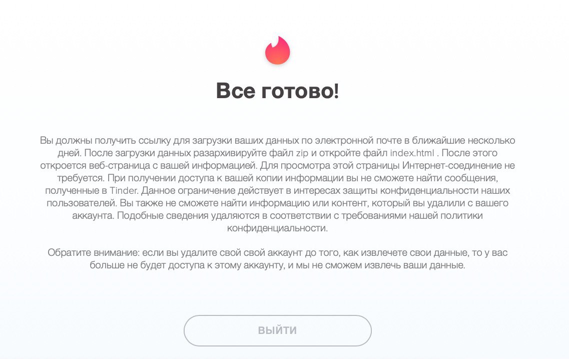 В твоем аккаунте. Tinder твой аккаунт заблокирован. Заблокировали тиндер. Почему тиндер заблокировал аккаунт. Блокировка в тиндер.