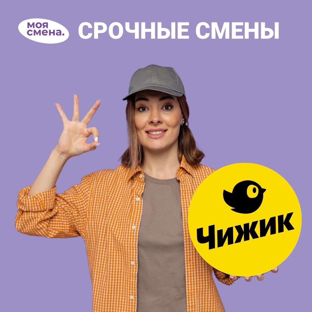 моя смена отзывы сотрудников