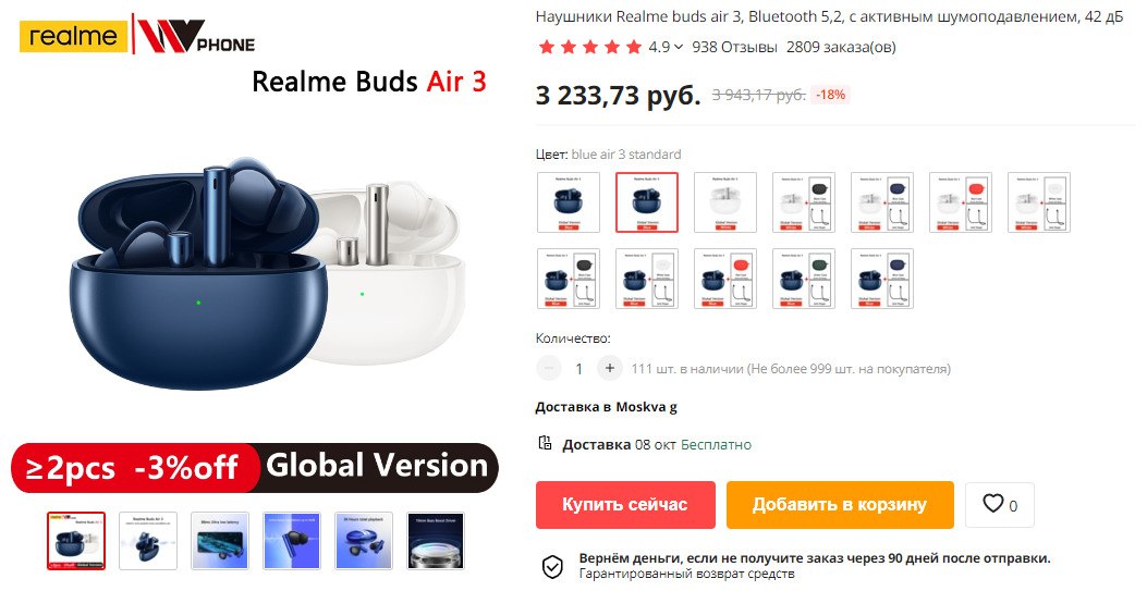 Наушник realme buds air 3