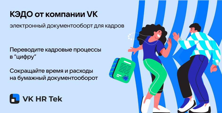 Hr tek приложение. HR Tek.