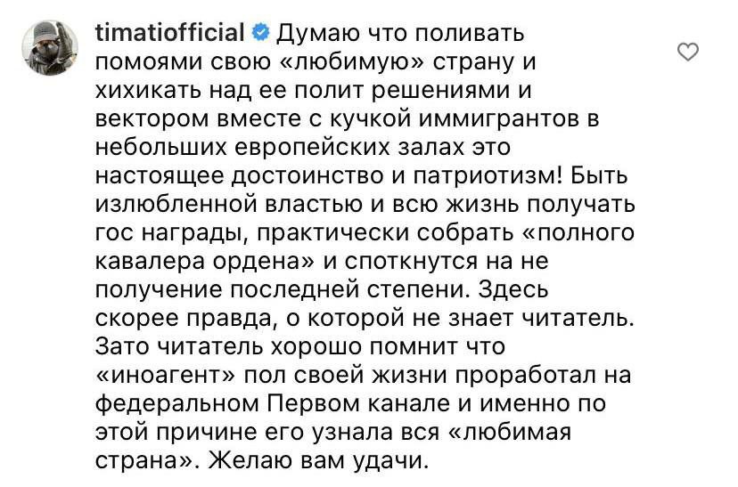 Заявление пугачевой. Прошу признать иноагентом пугачёва. Собчак иноагент. Тимати о Пугачевой. Текст обращения Пугачевой.