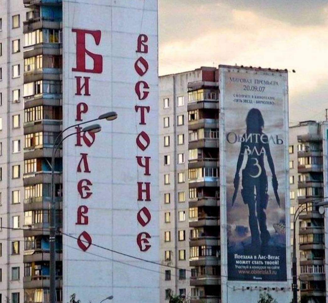 Проститутки Район Бирюлево Восточное Москва Проститутки Район Бирюлево Восточное Москва