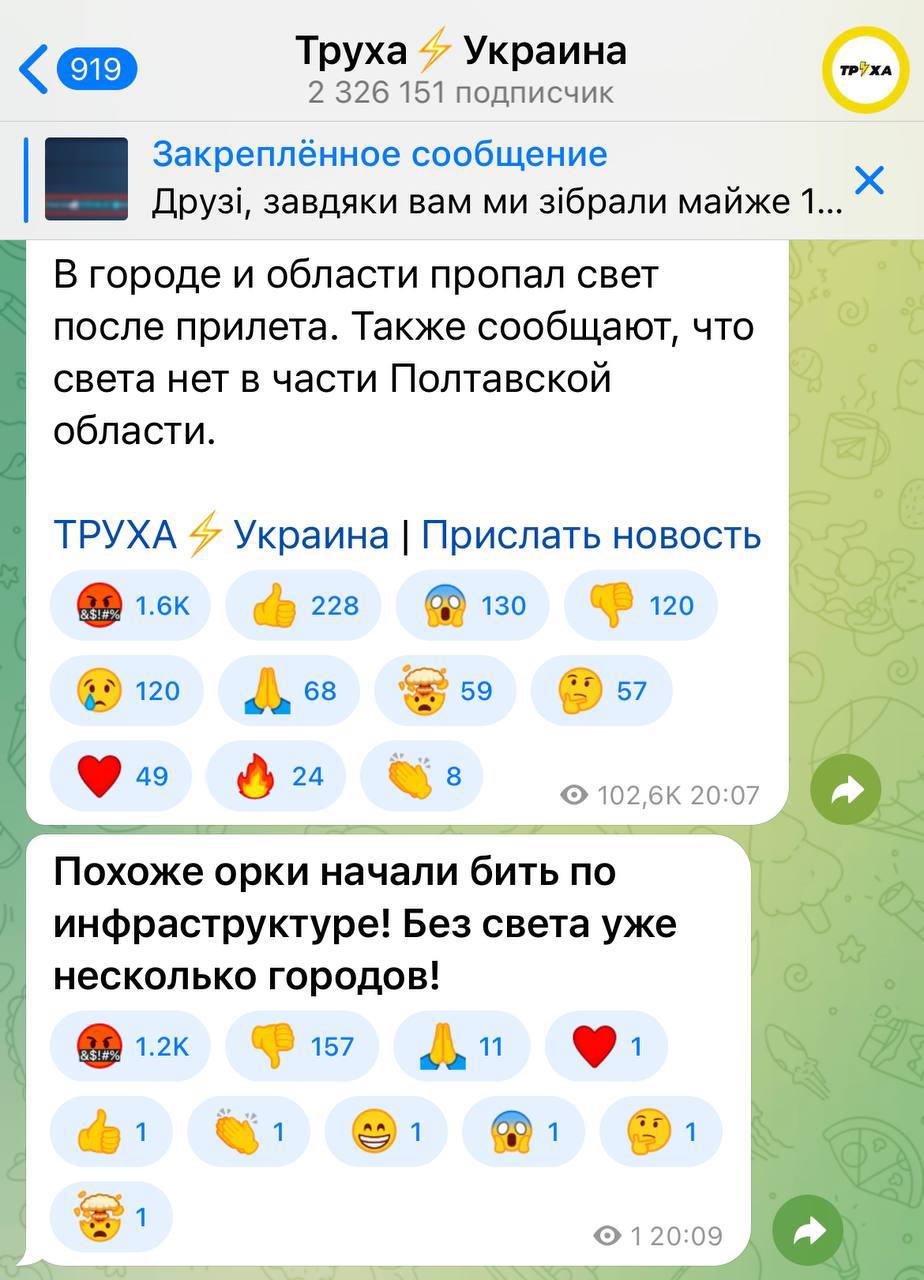 Телеграм канал старше эдды