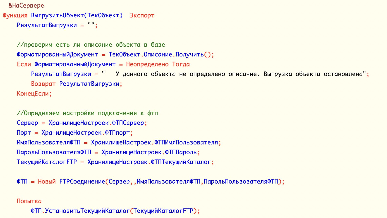 1с форматированный текст. Конструктор форматной строки 1с. 1с форматированный текст. Ответы на тест форматирование текста вариант 1 7 класс. Определите какие теги использованы для форматирования текста.