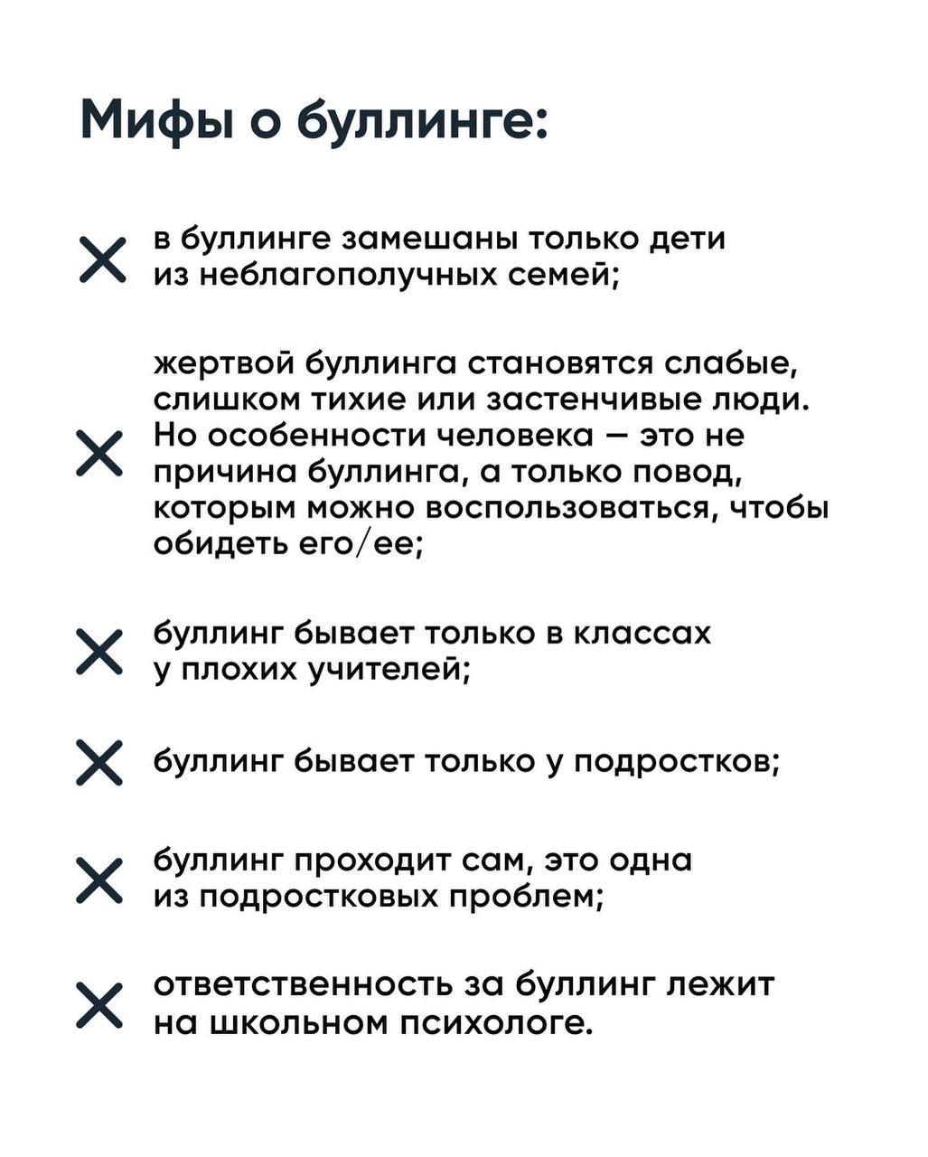 описание буллинга в фанфиках фото 113