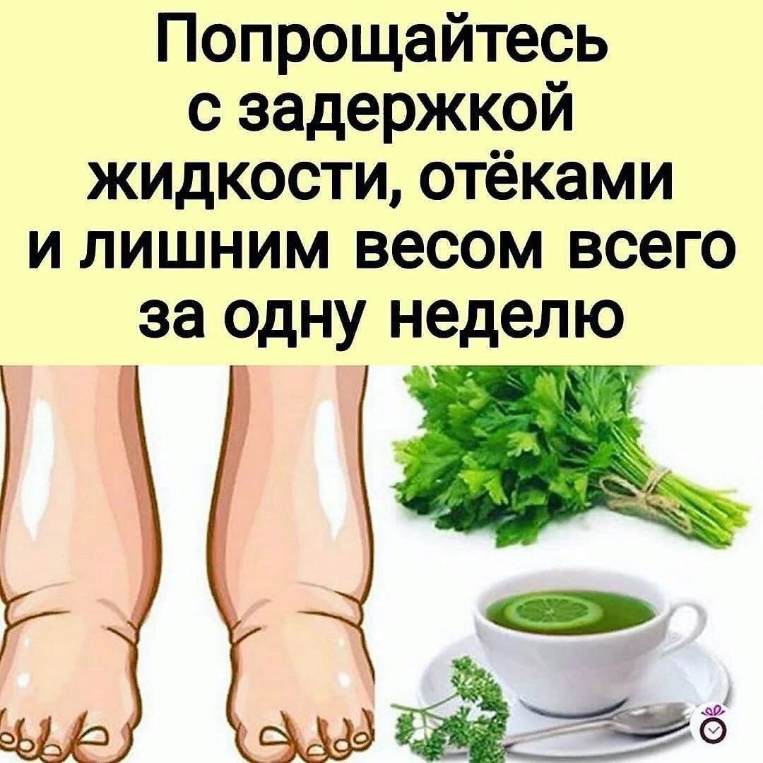 Отеки и не похудеть в домашних условиях Отеки и не похудеть в домашних условиях