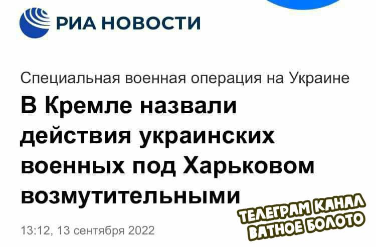 Ватное болото телеграмм