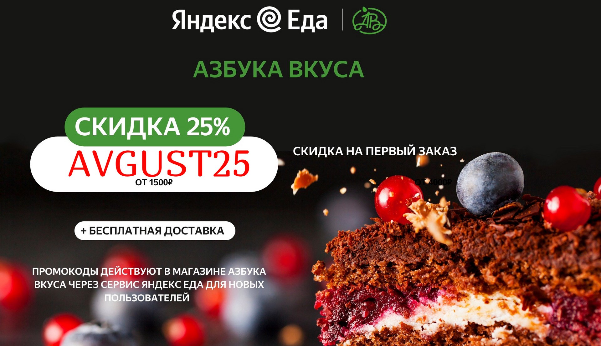 Азбука вкуса суши фото 70