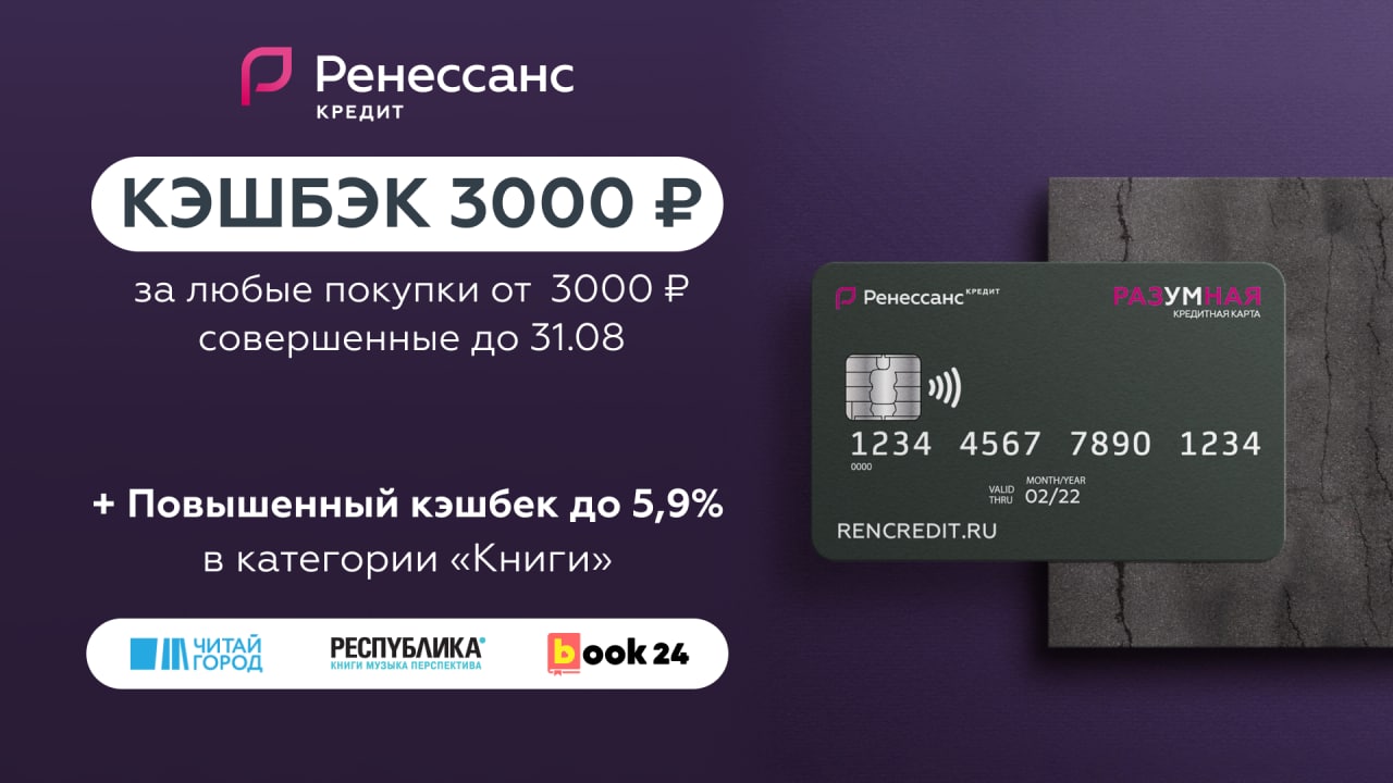 Карта разумная от ренессанс 3000