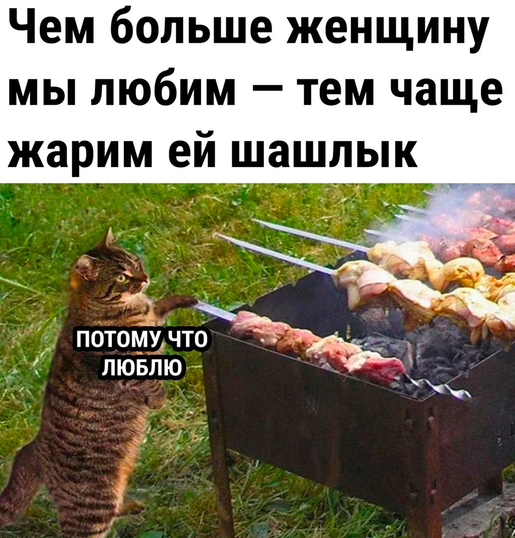 Пятница шашлыки картинки