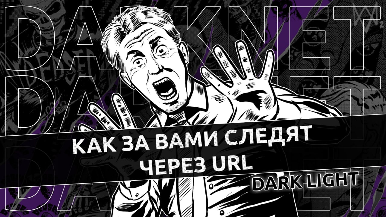 Через url