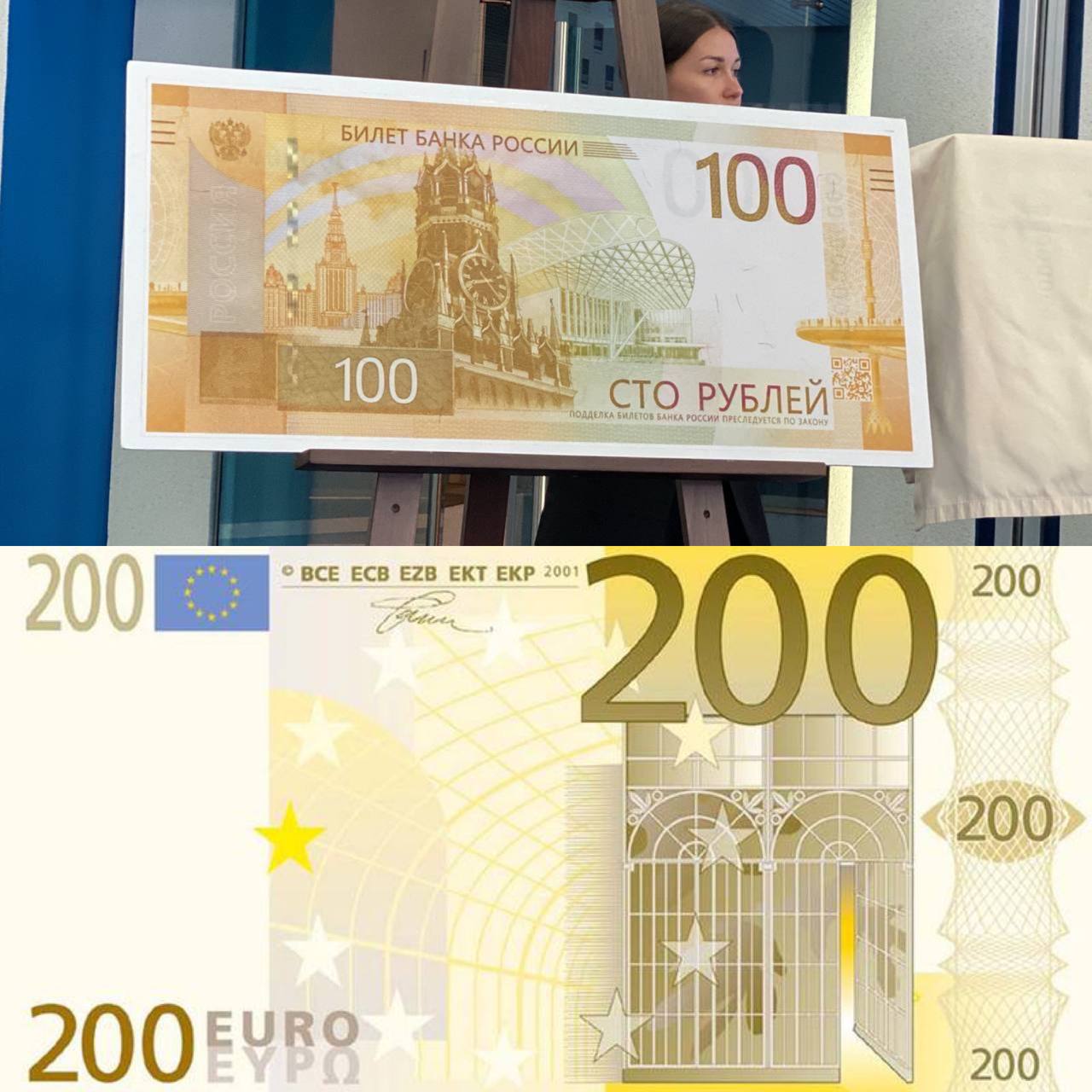 14 200 в рублях. Евро банкноты номинал 200. Новые 100 рублей 2022. Новая сторублевая купюра 2022. Новая купюра 100.