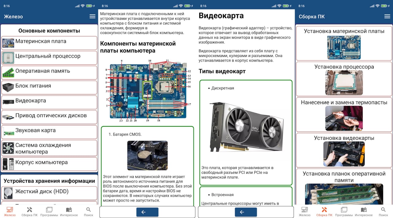 Перевод программ для пк