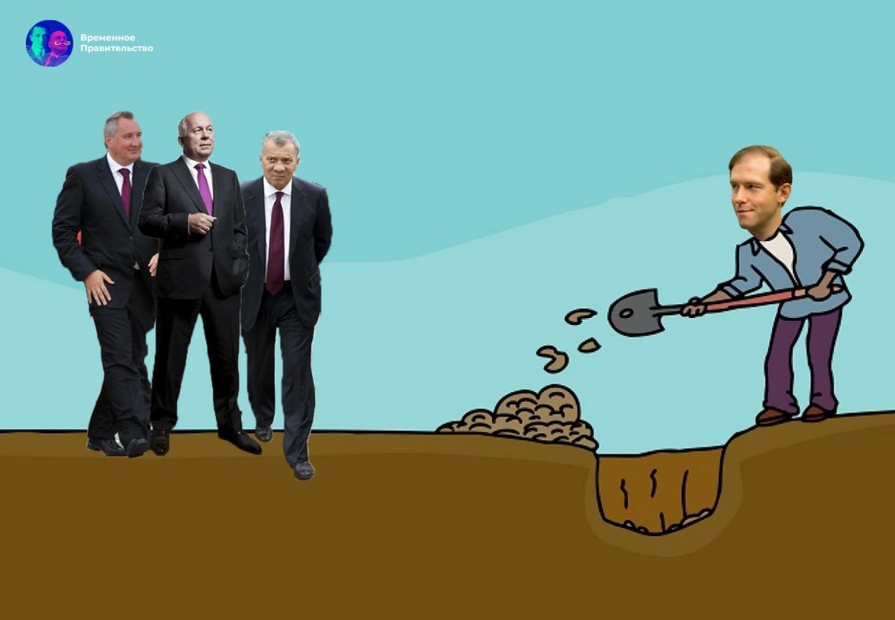 ​​Мантуров нашел стрелочников