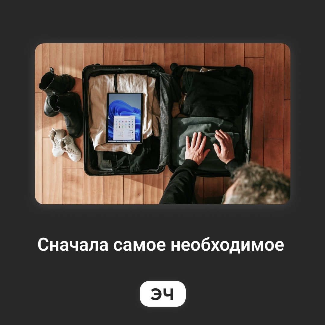 Самое заново