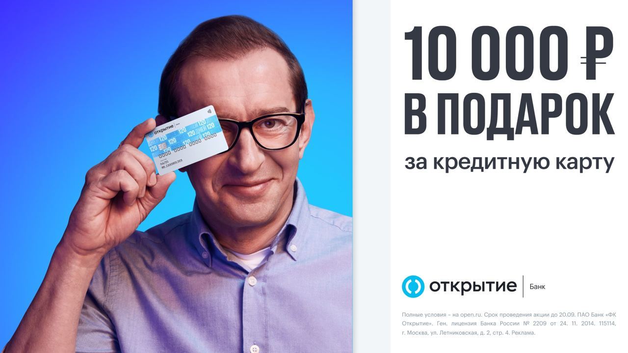 Кредитная карта 120 открытие отзывы