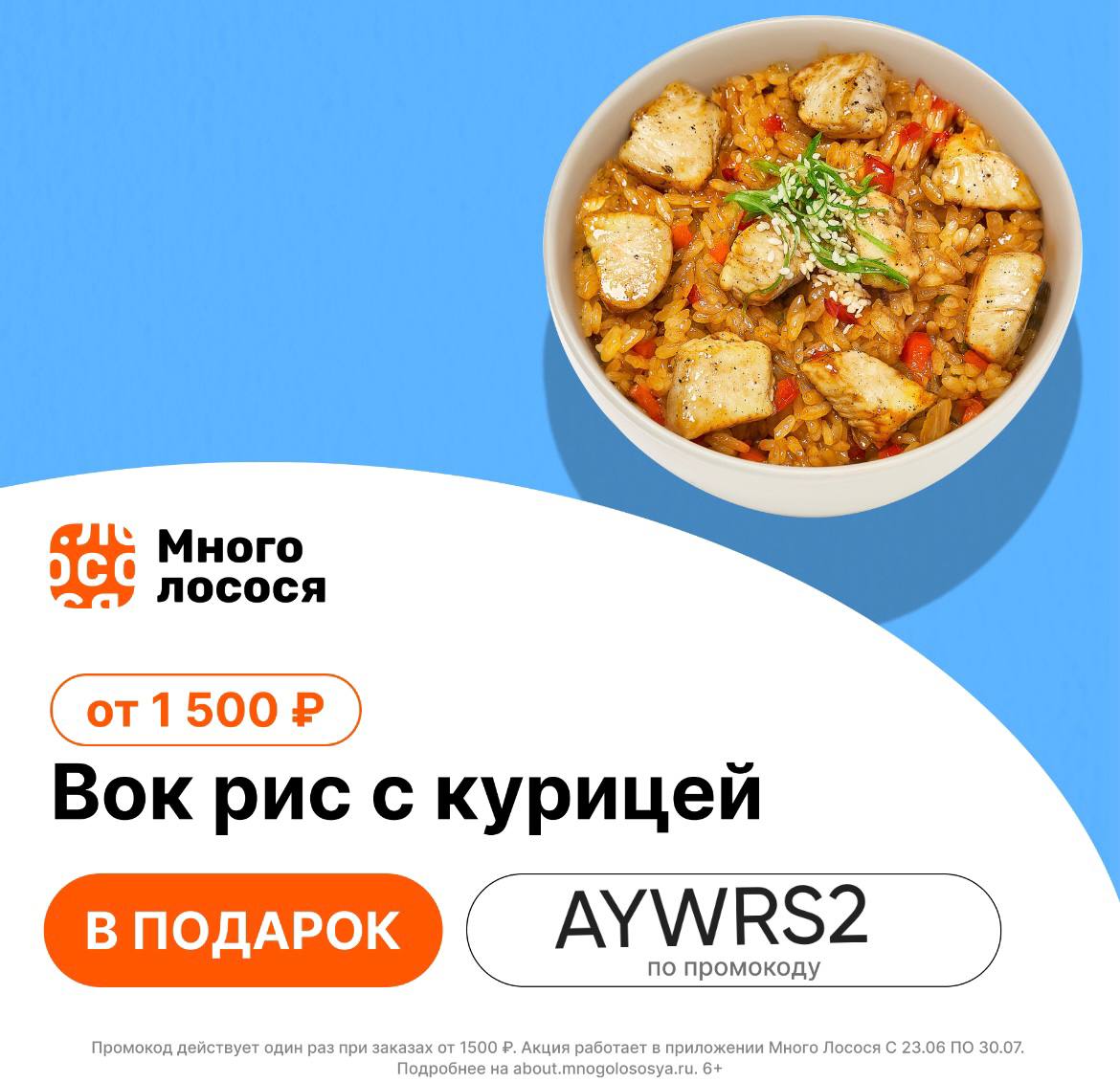 Вкус суши архангельск промокоды фото 119