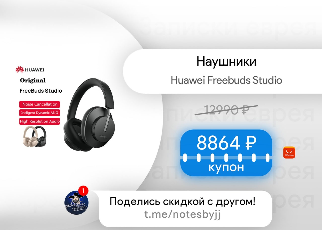 Приложение для наушников huawei