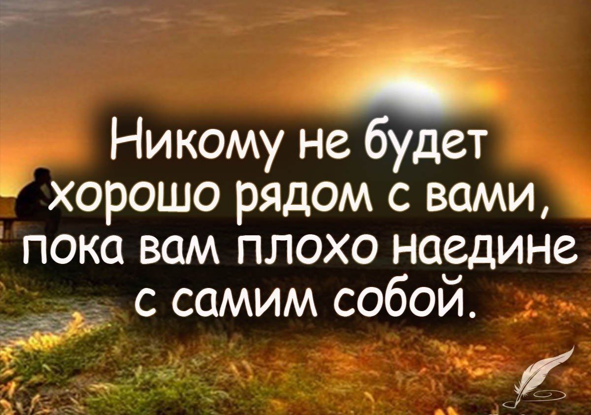 Недостаточно быть хорошим надо быть подальше от плохого картинки