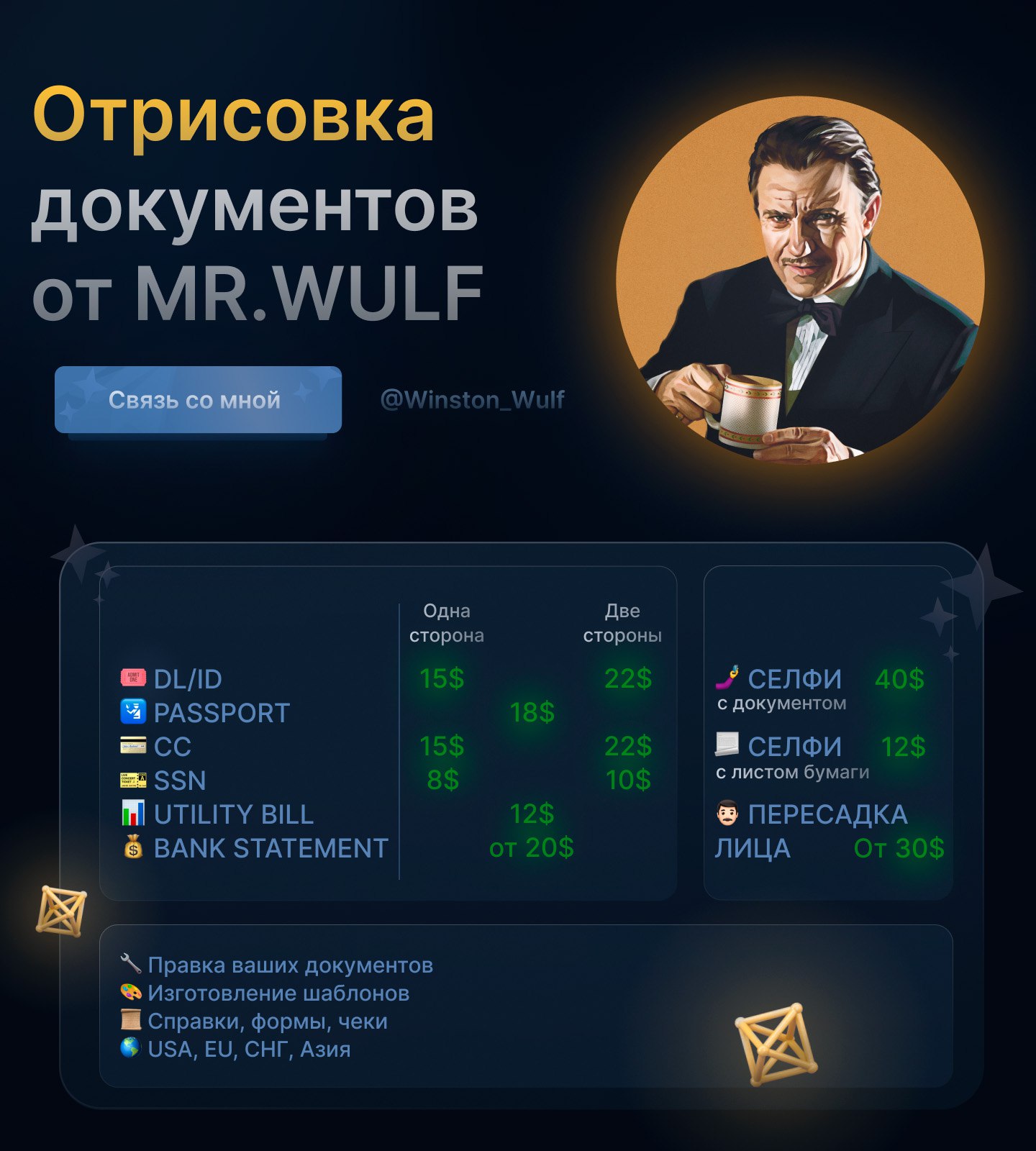 Блокнуть