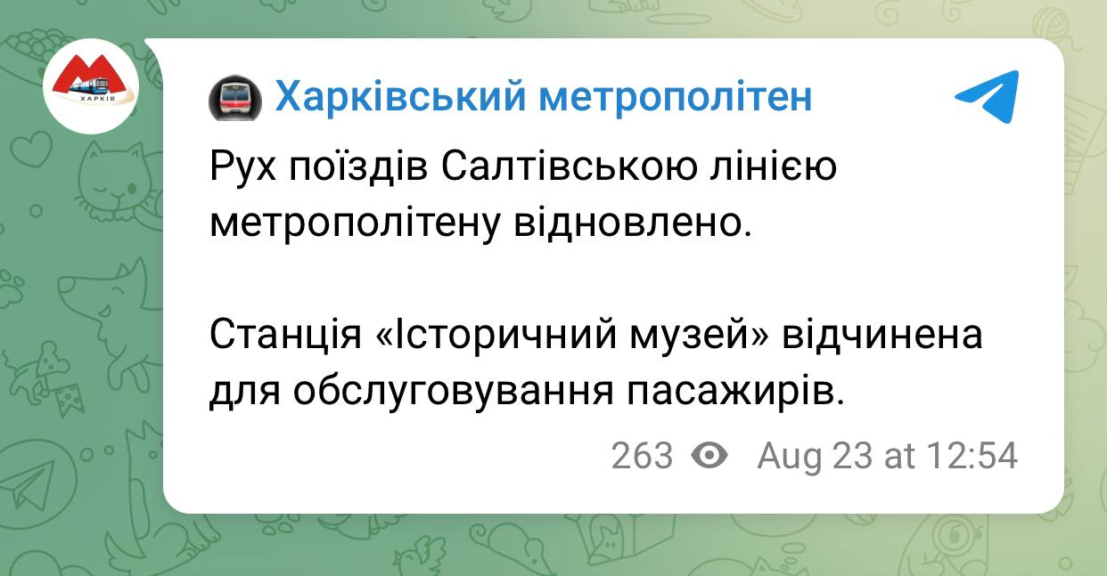 Труха харьков телеграмм на русском