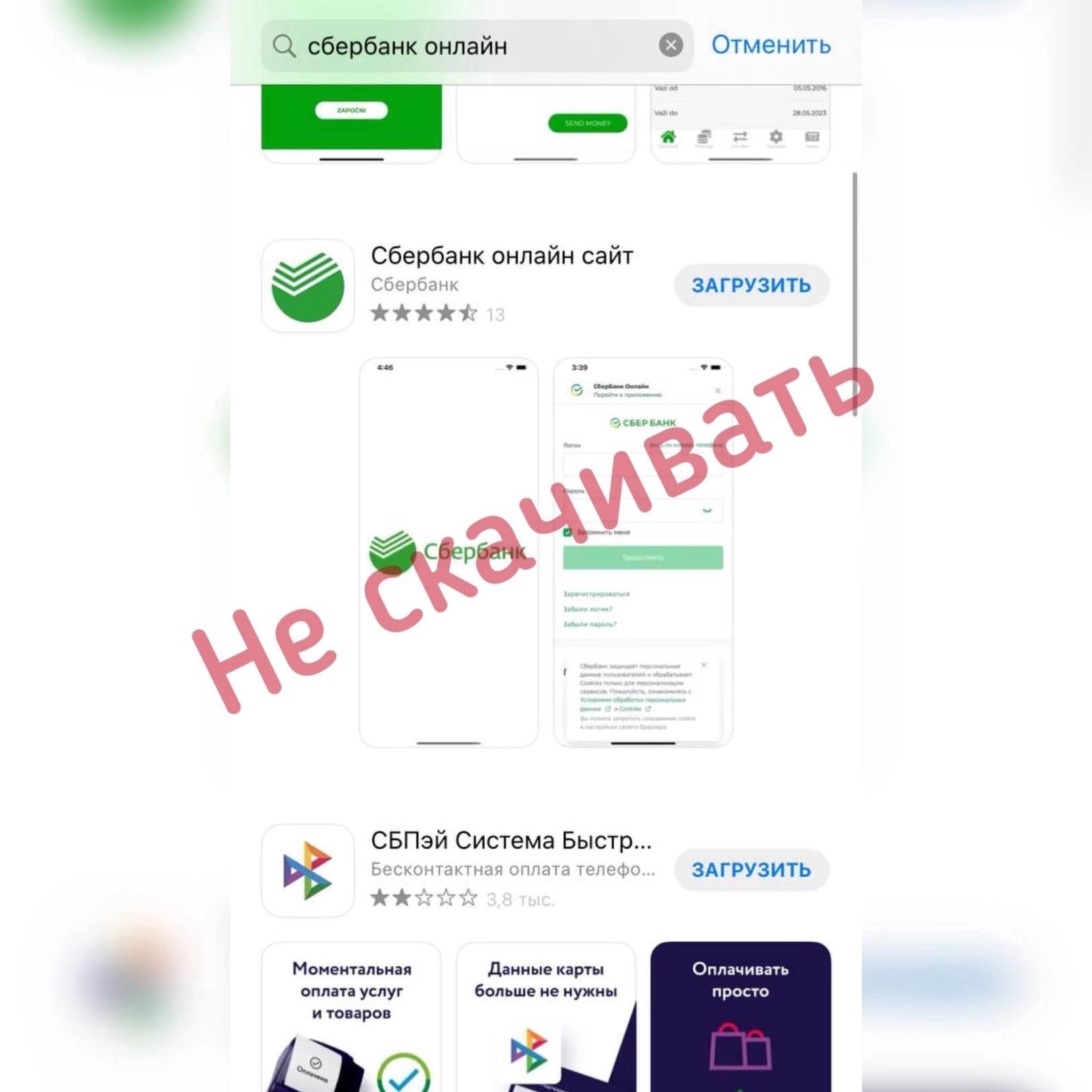 Как скачать телеграмм на айфон без app store фото 105