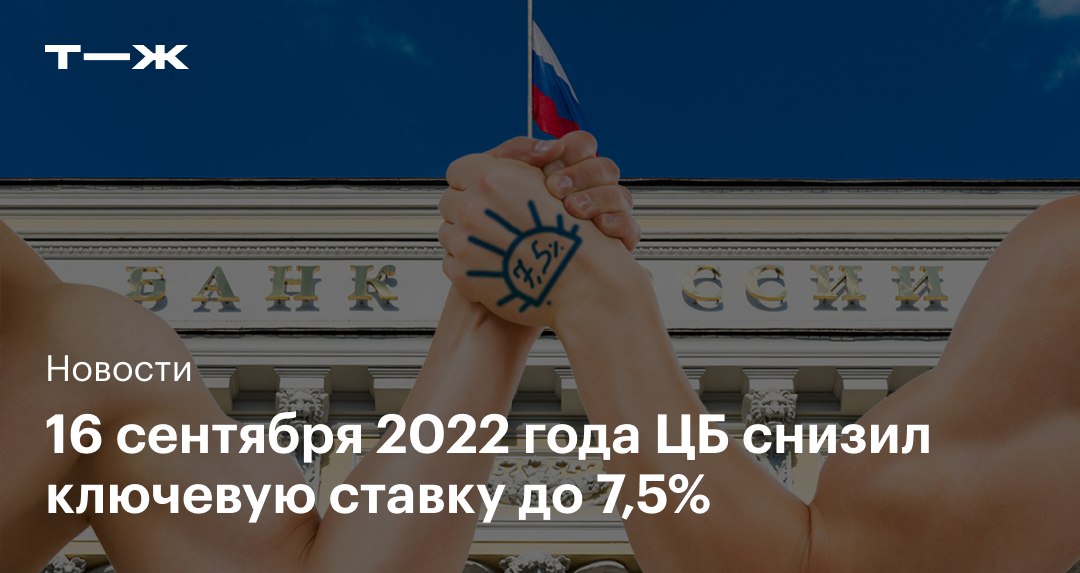 Цб составила. Снижение ставок по ипотеке в 2022 году картинки. Стиль ЦБ 2022.