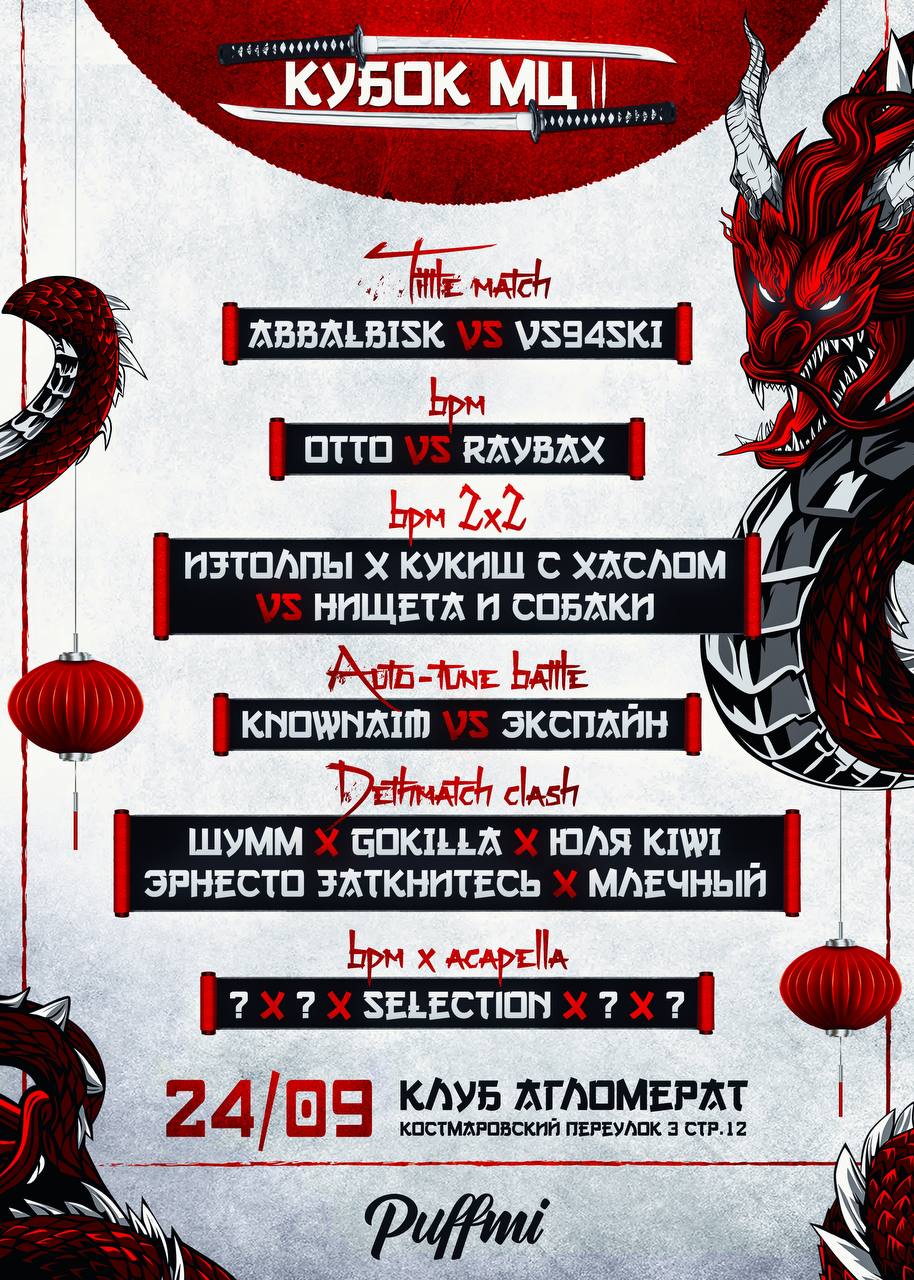 Кубок мц ultimate текст. Кубок мц кукиш. Мерч кубок мц. Кубок мц алкостримы. Кубок мц лого.