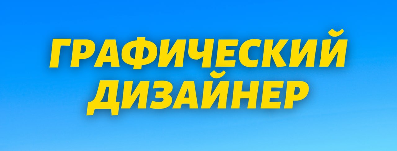 Работа тут вакансии. Работа тут логотип. Найди работу здесь