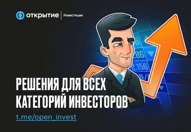 Еженедельные эфиры с крутыми аналитиками, прямые диалоги с экспертами и оперативные комментарии по событиям &mdash; &laquo;Открытие Инвестиции&raquo; канал для тех, кто хочет знать, что происходит на рынке