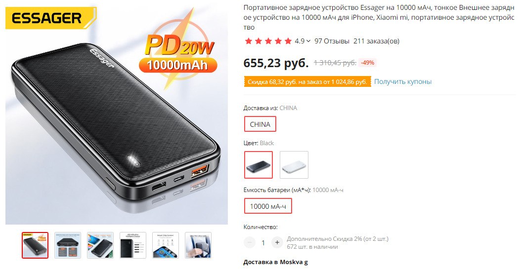 На сколько хватает пауэр банка. Essager Power Bank 20000. 10000 МАЧ на сколько хватит. Essager 33w.