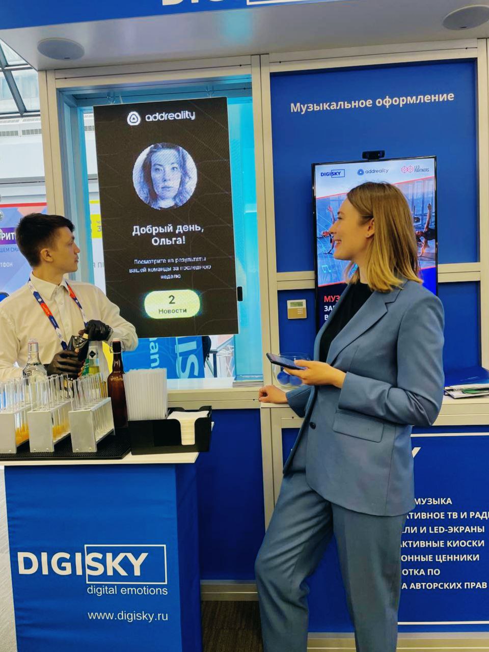 Addreality. DIGISKY