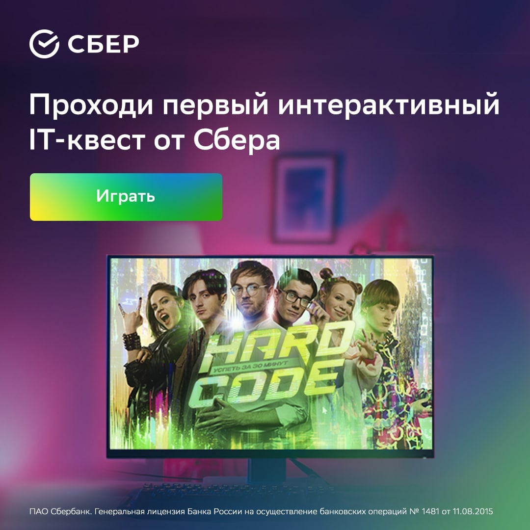 Программист в сбербанк. Уровни программистов.