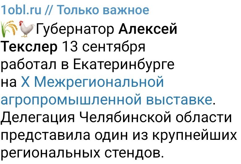 Горе-губер Челябинской области, подкаблучник, владелец иностранных активов и фигурант дела о масштабном воровстве в Минэнерго Алексей Текслер тратит очень большие бюджеты (не из своего кармана, конечн