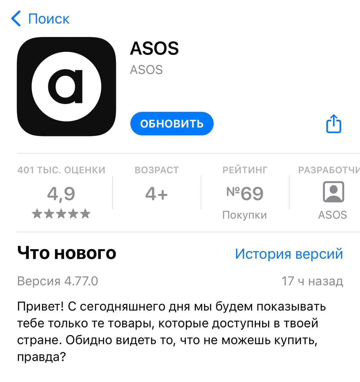 Асос полная версия сайта