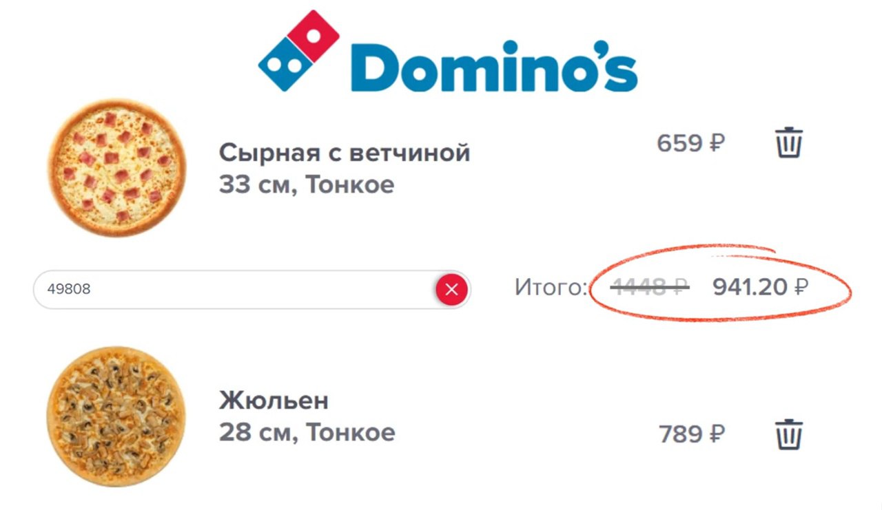 Додо пицца калорийность 1. Доминос пицца Карамельный ананас. Domino's pizza калорийность пиццы. Сколько калорий в пицца Доминос. Карамельный ананас Доминос ккал.